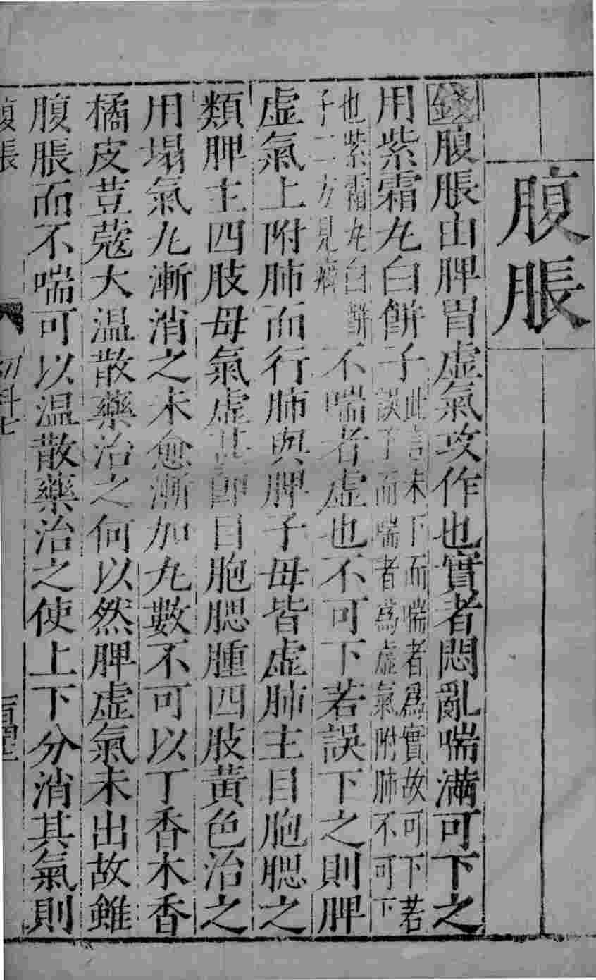 幼科证治准绳  13